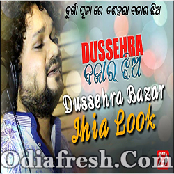 Dussehra Bazara Jhia Look ( Human Sagar)